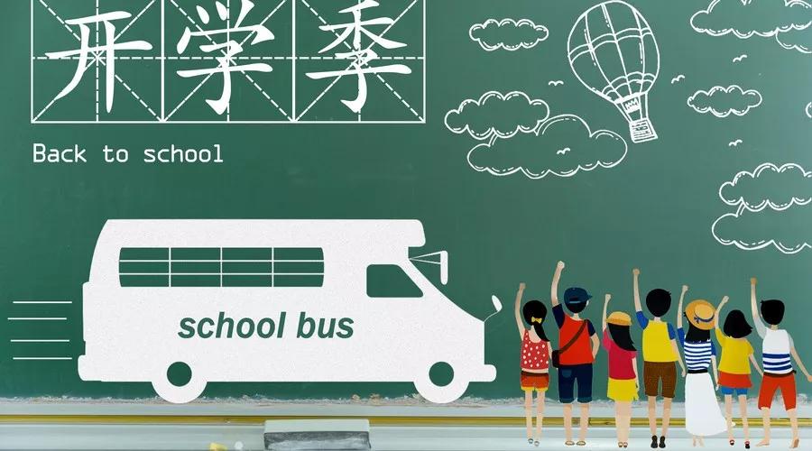 開學第一課,被這段話刷屏了,與老師、家長和學生共勉!