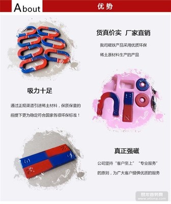 俊朝磁鋼高效服務(wù)(圖)_訂購教育磁_教育磁