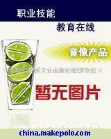 【資格考試資源包(教學課件)音像教材 圖書精品(圖)】價格,廠家,圖片,學習教育類,北京視聽時代文化傳播發行部-