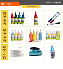 板書(shū)液 板書(shū)液的價(jià)格 愛(ài)筆麗文教用品 優(yōu)質(zhì)商家