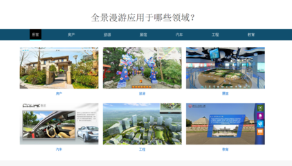 VR全景拍攝 企業(yè)宣傳新利器