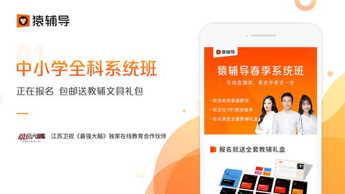 猿輔導(dǎo) 開(kāi)啟智慧教育新篇章