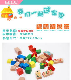 水果世界積木 原木益智玩具的教育價值與選購指南