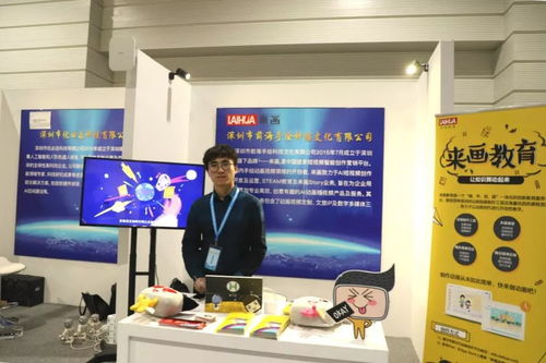 政府搭臺，企業唱戲 南山成功舉辦教育行業優質產品推介會