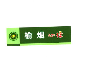 陜西省煙草公司榆林分公司 推動地方煙草產業高質量發展