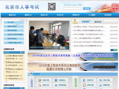 北京市、寧夏回族自治區(qū)2017年度衛(wèi)生專業(yè)技術資格證書領取通知